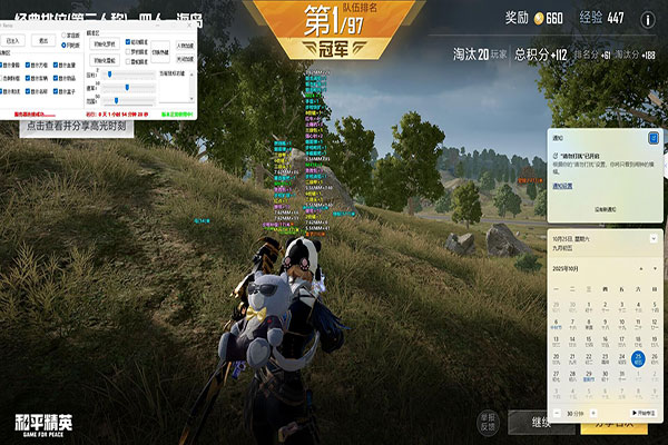 CF外挂天马流星拳软件效果